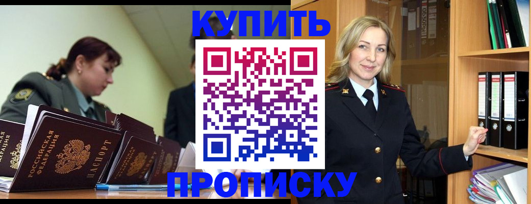 прописка для кредита в Данкове