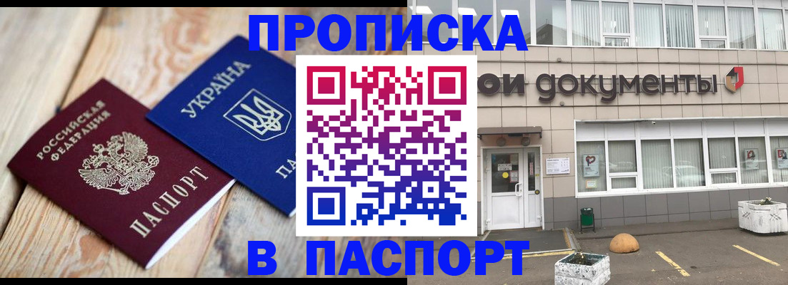 временная регистрация собственник в Данкове